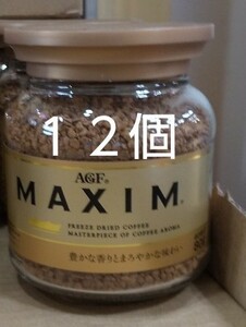 AGF マキシム インスタントコーヒー瓶80g×12個。賞味期限25年01月~。