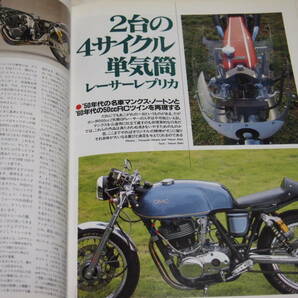 バイカーズステーション 97/8 No.119 CBR1100XXXターボ/ドリーム50/VTR1000F/GSX1100S/BMW R1200C/ファイナルFのエンジン組み立ての画像2