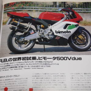 バイカーズステーション 97/8 No.119 CBR1100XXXターボ/ドリーム50/VTR1000F/GSX1100S/BMW R1200C/ファイナルFのエンジン組み立ての画像7