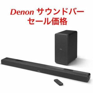 【送料無料】DENON DHT-S517 新品 サラウンドスピーカー