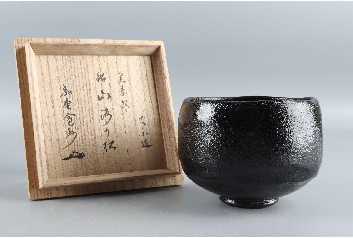ヤフオク! -「黒楽茶碗 銘」の落札相場・落札価格 ヤフオク! -「黒楽茶碗 銘」の落札相場・落札価格