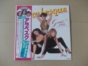 P7067　即決　LPレコード　アラベスク『グレイテスト・ヒッツ』　帯付　国内盤