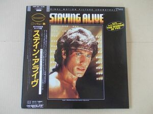 P7102　即決　LPレコード　ビージーズ他『ステイン・アライヴ』　帯付　国内盤　オリジナル・サウンドトラック