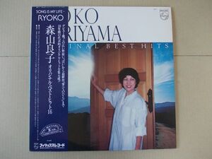 P7167　即決　LPレコード　森山良子『オリジナル・ベスト・ヒット16』　帯付