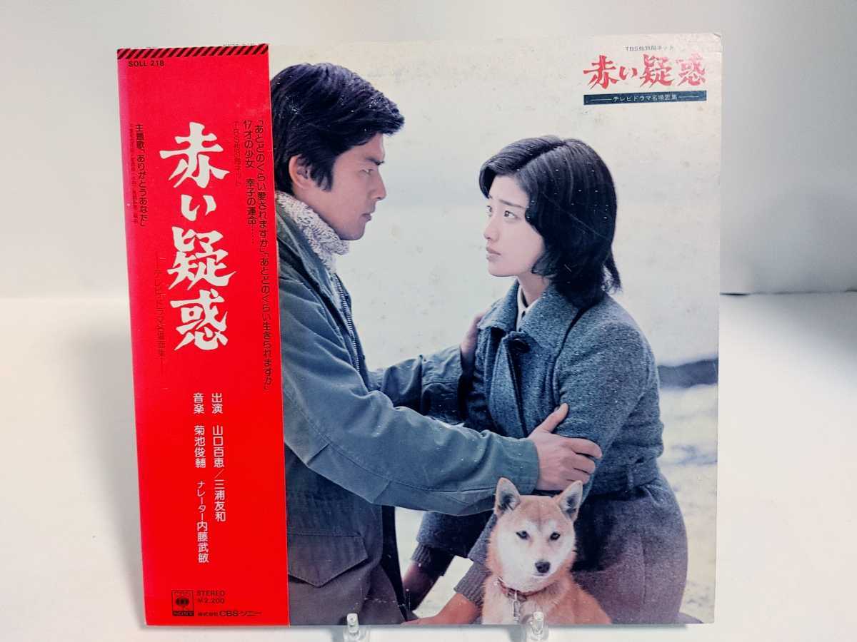 ヤフオク! -「赤い疑惑」の落札相場・落札価格