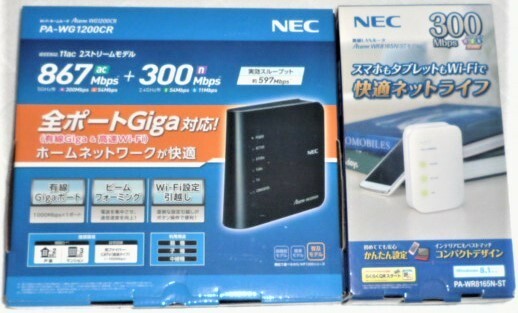 ★NEC　ルータ　Aterm　PA-WG1200CR　PA-WR8165N-ST　2台★