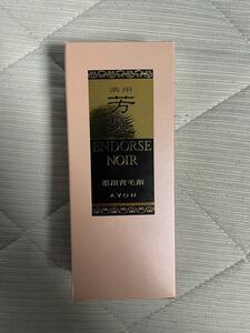 AVON 育毛剤 芳髪 新品未使用未開封