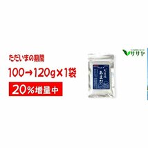 塩 沖縄 あまび ミネラル 天然塩 舐める無添加 清め塩 100g 【増量中120g】ギフト生活習慣病と戦う店ササヤ KKS-AMBNW120-1P A1521P_画像2