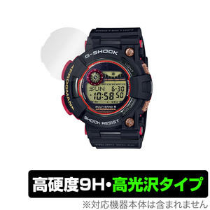 G-SHOCK MASTER OF G - SEA FROGMAN GWF-1000 シリーズ 保護 フィルム OverLay 9H Brilliant for カシオ Gショック 9H高硬度 高光沢タイプ