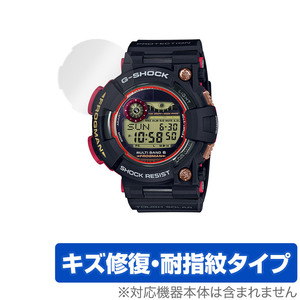 G-SHOCK MASTER OF G - SEA FROGMAN GWF-1000 シリーズ 保護 フィルム OverLay Magic for カシオ Gショック キズ修復 耐指紋 防指紋