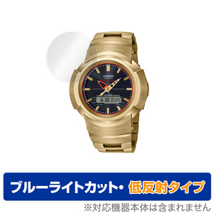 保護フィルム CASIO G-SHOCK BASIC FULL METAL AWM-500 シリーズ ブルーライトカット 低反射 液晶保護フィルム