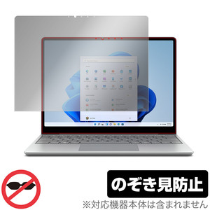 Surface Laptop Go 2 保護 フィルム OverLay Secret for サーフェス ラップトップ ゴー ツー プライバシーフィルター のぞき見防止