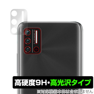 UMIDIGI A7S カメラ 保護 フィルム OverLay 9H Brilliant for ウミディジ スマートフォン A7S 9H高硬度で透明感が美しい高光沢タイプ