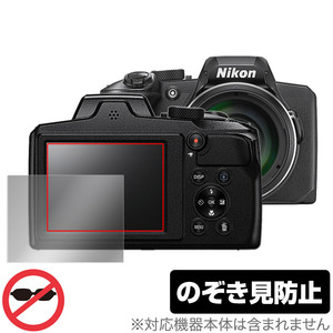 Nikon COOLPIX B600 P900 保護 フィルム OverLay Secret for ニコン クールピクス B600 P900 プライバシーフィルター のぞき見防止
