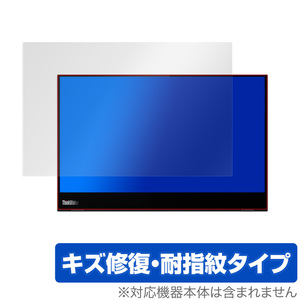 ThinkVisionM14t 保護 フィルム OverLay Magic for ThinkVision M14t キズ修復 耐指紋コーティング Lenovo レノボ シンクビジョンM14t