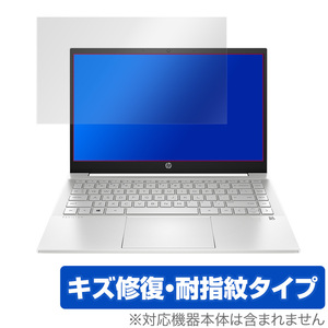 HP Pavilion 14-dv 保護 フィルム OverLay Magic for HP Pavilion 14-dv0000 シリーズ キズ修復 耐指紋コーティング HP ノートパソコン