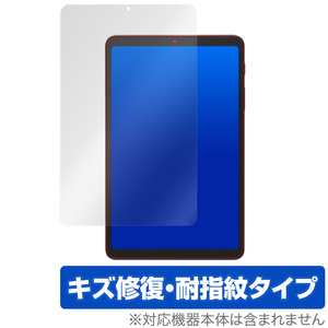 GalaxyTab A 8.4 SMT307U 保護 フィルム OverLay Magic for Galaxy Tab A 8.4 SM-T307U (2020) キズ修復 耐指紋コーティング サムスン