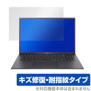 LG gram 16 保護 フィルム OverLay Magic for LG gram 16インチ 16Z90P (2021年モデル) キズ修復 耐指紋コーティング エルジー グラム 16