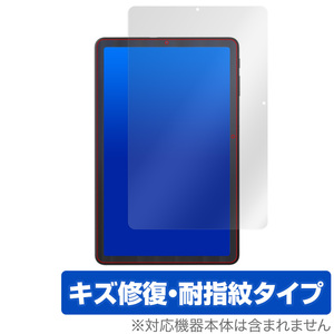 ALLDOCUBE iPlay40 保護 フィルム OverLay Magic for ALLDOCUBE iPlay 40 キズ修復 耐指紋コーティング オールドキューブ アイプレイ 40