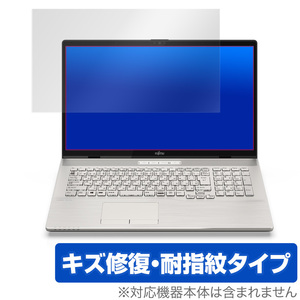 LIFEBOOK NH NH77E3 保護 フィルム OverLay Magic for LIFE-BOOK NHシリーズ (NH77/E3) キズ修復 耐指紋コーティング 富士通 ライフブック