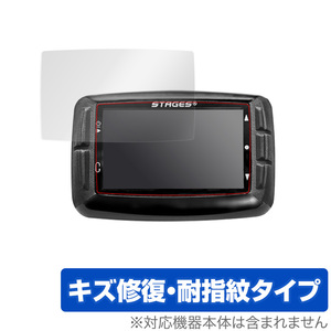 ステージズ ダッシュ L10 保護 フィルム OverLay Magic for Stages DASH L10 GPS Cycling Computer キズ修復 耐指紋コーティング サイコン