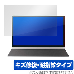 KEIAN KIPD4K156 保護 フィルム OverLay Magic for KEIAN 15.6型ワイドモバイル液晶モニター KIPD4K156 キズ修復 耐指紋コーティング 恵安