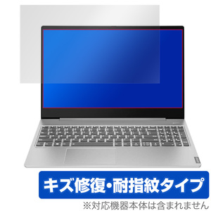 IdeaPad S540(13) 保護 フィルム OverLay Magic for Lenovo IdeaPad S540(13) キズ修復 耐指紋コーティング レノボ イデアパッド S540(13)