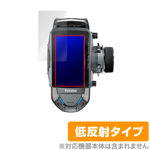 Futaba カー用送信機 T10PX シリーズ 保護 フィルム OverLay Plus for 双葉電子工業 送信機 T10PXシリーズ アンチグレア 低反射 防指紋