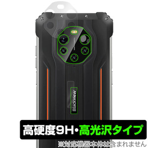 Blackview BL8800 Pro カメラ 保護 フィルム OverLay 9H Brilliant for ブラックビュー スマートフォン 9H高硬度 高光沢タイプ