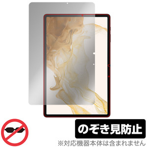 Galaxy Tab S8 保護 フィルム OverLay Secret for サムスン ギャラクー TabS8 液晶保護 プライバシーフィルター 覗き見防止