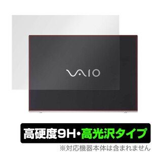 VAIO S15 VJS155 VJS153 VAIO Pro PH VJPH211 天板 保護 フィルム OverLay 9H Brilliant for バイオ S15 プロ PH 9H 高硬度 透明感 高光沢