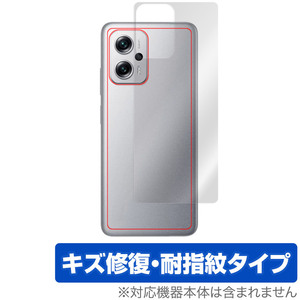 Xiaomi Redmi Note 11T Pro 背面 保護 フィルム OverLay Magic for シャオミ レドミ ノート 11T プロ 本体保護フィルム 傷修復 指紋防止