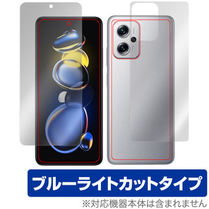 Xiaomi Redmi Note 11T Pro 表面 背面 フィルム セット OverLay Eye Protector for シャオミ レドミ ノート 11T プロ ブルーライトカット