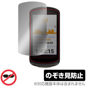 GARMIN Edge 1040 Solar Edge 1040 セット 保護 フィルム OverLay Secret ガーミン 液晶保護 プライバシーフィルター のぞき見防止