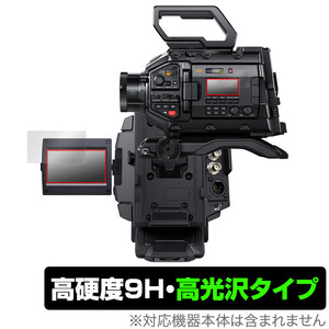 Blackmagic URSA Broadcast G2 Защитная пленка OverLay 9H Brilliant для цифровой кинокамеры Blackmagic 9H Высокая твердость Прозрачная Глянцевая