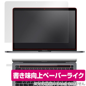 MacBook Pro 13インチ M2 2022 2020 Touch Barシートつき 保護 フィルム OverLay Paper for マックブックプロ 紙のような描き心地