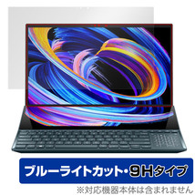 ASUS ZenbookProDuo15OLED UX582HM UX582HS UX582LR メインディスプレイ保護フィルム OverLay Eye Protector 9H高硬度 ブルーライトカット_画像1