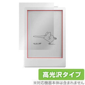 BOOX Poke4 Lite 保護 フィルム OverLay Brilliant for ONYX BOOX Poke4 Lite 液晶保護 指紋がつきにくい 指紋防止 高光沢