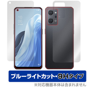 OPPO Reno7 A 表面 背面 フィルム OverLay Eye Protector 9H for オッポ リノセブン エー 表面・背面セット 9H 高硬度 ブルーライトカット