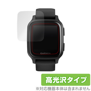 GARMIN VenuSQ MUSIC 保護 フィルム OverLay Brilliant for GARMIN Venu SQ / Venu SQ MUSIC 2枚組 防指紋 高光沢 ガーミン べニュー