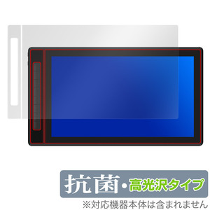 HUION Kamvas Pro 16 15.8インチ GT1602 保護 フィルム OverLay 抗菌 Brilliant for フイオン 液晶ペンタブレット GT1602 抗菌 抗ウイルス