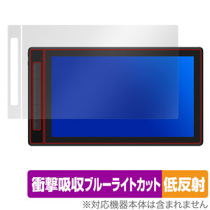 HUION Kamvas Pro 16 15.8インチ GT1602 保護 フィルム OverLay Absorber 低反射 for フイオン 液タブ GT1602 衝撃吸収 反射防止 抗菌