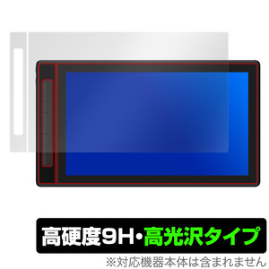 HUION Kamvas Pro 16 15.8インチ GT1602 保護フィルム OverLay 9H Brilliant for フイオン 液晶ペンタブレット GT1602 高硬度 透明 高光沢