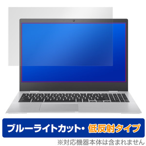 ASUS Chromebook CX1 CX1500CKA-EJ0015 保護 フィルム OverLay Eye Protector 低反射 for エイスース クロームブック ブルーライトカット