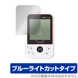 EAGLEVISION ez plus3 EV818 保護 フィルム OverLay Eye Protector for EAGLE VISION ez plus3 EV-818 ゴルフナビ ブルーライトカット