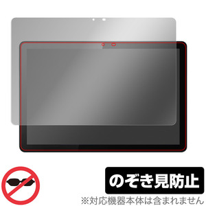 Lenovo Tab M10 Gen 3 保護 フィルム OverLay Secret for レノボ タブレット M10 Gen3 液晶保護 プライバシーフィルター 覗き見防止