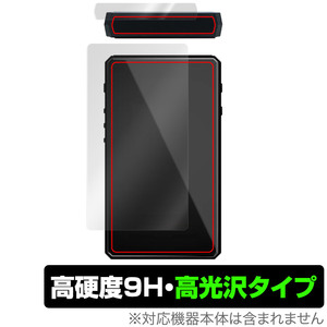 HiBy R5 Gen2 背面 保護 フィルム OverLay 9H Brilliant for HiBy(ハイビー) R5Gen2 9H高硬度 透明感 高光沢