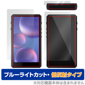 HiBy R5 Gen2 表面 背面 フィルム セット OverLay Eye Protector 低反射 for HiBy(ハイビー) R5Gen2 ブルーライトカット 反射防止