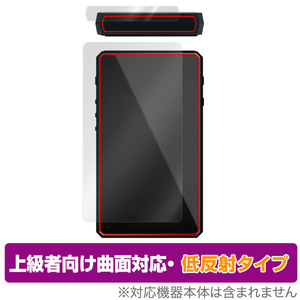 HiBy R5 Gen2 背面 保護 フィルム OverLay FLEX 低反射 for HiBy(ハイビー) R5Gen2 本体保護フィルム 曲面対応 さらさら手触り