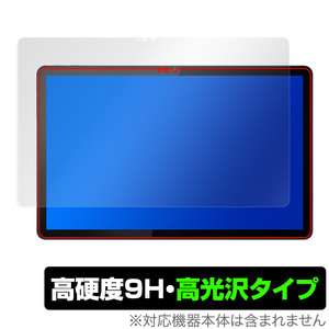 Lenovo Tab P11 Plus ZA940364JP 保護 フィルム OverLay 9H Brilliant for レノボ タブ P11Plus 9H 高硬度 透明 高光沢